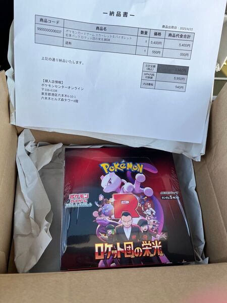 ポケモンカードゲーム シュリンク付き9BOXまとめ売り