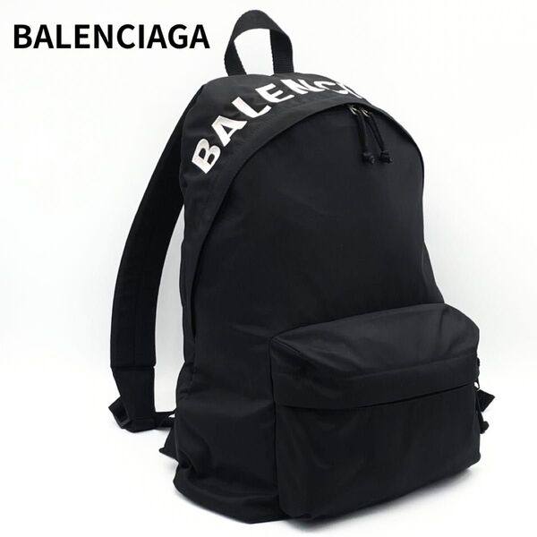 【極美品】 BALENCIAGA バレンシアガ エブリデイ ウィールライン 507460 リュック バックパック ナイロン 黒