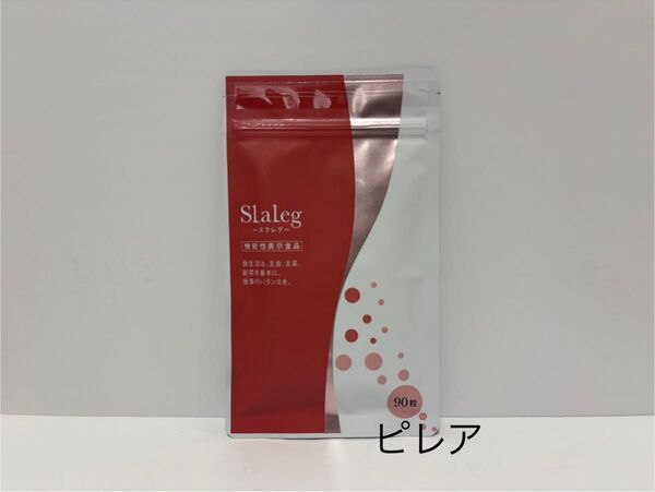 新品未開封品 さくらの森 Slaleg スラレグ90粒 匿名配送