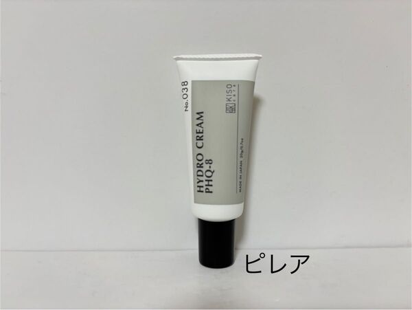 新品未開封品 KISO 純ハイドロキノン 8% 配合 クリーム キソ ハイドロクリーム PHQ-8 20g 匿名配送