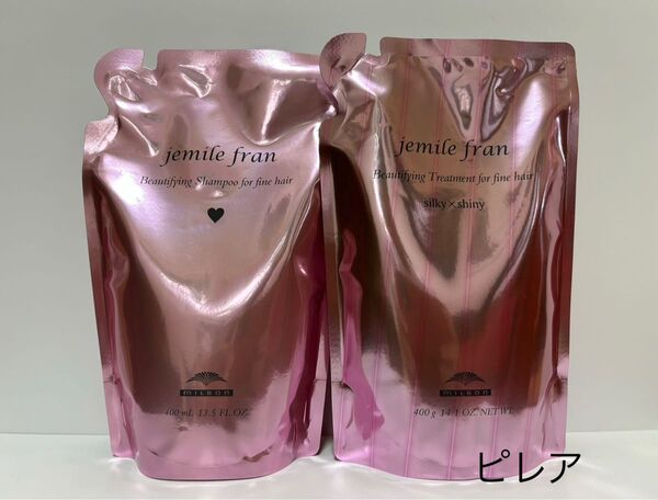 新品未開封品 ミルボン ジェミールフラン シャンプー ハート 400ml シルキーシャイニー トリートメント 400g 匿名配送