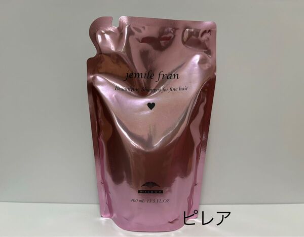 新品未開封品 ミルボン ジェミールフラン シャンプー ハート 400ml 匿名配送