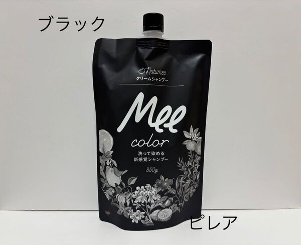 新品未開封品 クリームシャンプー Mee color ミーカラー ブラック 350g 匿名配送