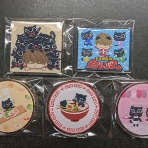 キヨ猫くじ アクリルバッジ 5点