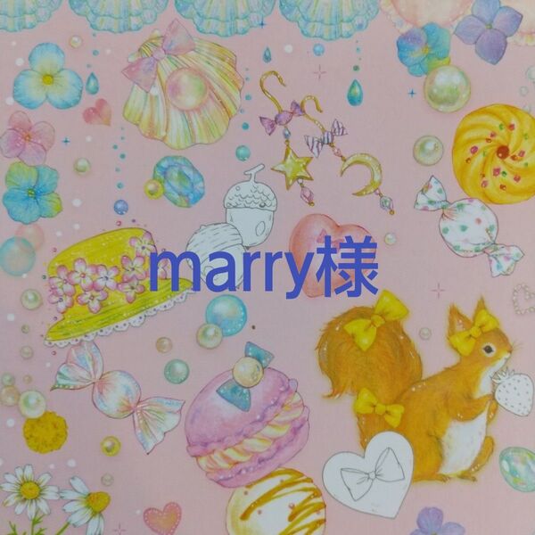 《marry様》イエスかノーか半分か 3