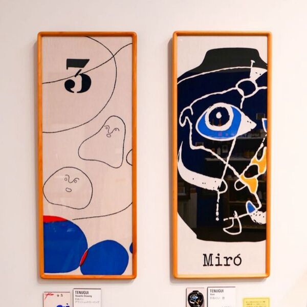 ジョアンミロ joan miro 手ぬぐい (壺) ミロ展 東京都美術館