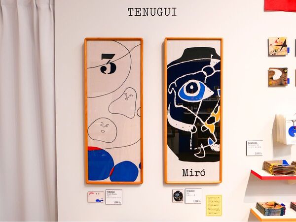 ジョアンミロ joan miro 手ぬぐい (壺) ミロ展 東京都美術館