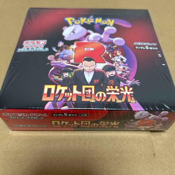 新品未開封ポケモンカード ロケット団の栄光 1BOXシュリンク付き
