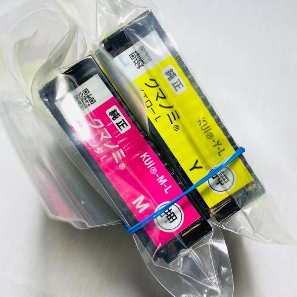 EPSON エプソン 純正 インク クマノミ イエロー マゼンタ 増量 2個セット 未開封 未使用 推奨使用期限不明