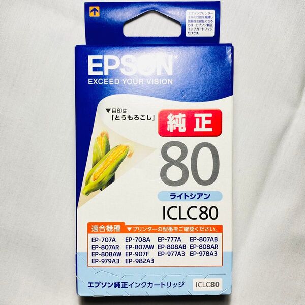 EPSON エプソン インクカートリッジ ICLC80 ライトシアン 標準 純正 未開封 未使用 とうもろこし 2027.07