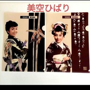 美空ひばり クリアファイル2枚 A4