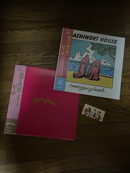 【新品未使用】never young beach レコード2枚セット YASHINOKI HOUSE famfamステッカー付き