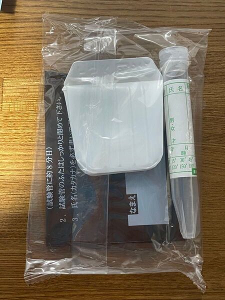 新品未開封☆尿検査キットセット