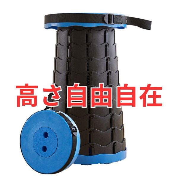 新品 折りたたみ椅子 青 外箱付き 軽量 コンパクト 高さ調整可能 アウトドア 防水 スツール