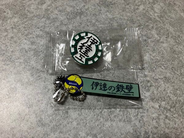 ガシャポン ガチャガチャ ハイキュー 高校モチーフピンバッジ MIKASA 横断幕キーホルダー 伊達工業 セット