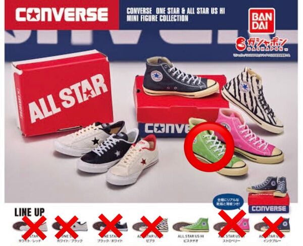 CONVERSE ONE STAR & ALL STAR US HI MINI FIGURE COLLECTION ピスタチオ