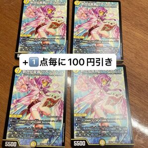 デュエルマスターズ 新世代龍覇 グレンタレット 4枚セット