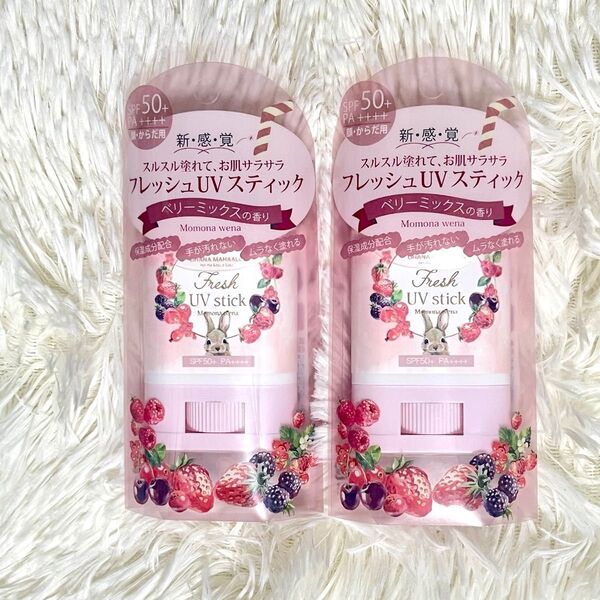 オハナマハロ フレッシュUVスティック 2個セット 日焼け止め