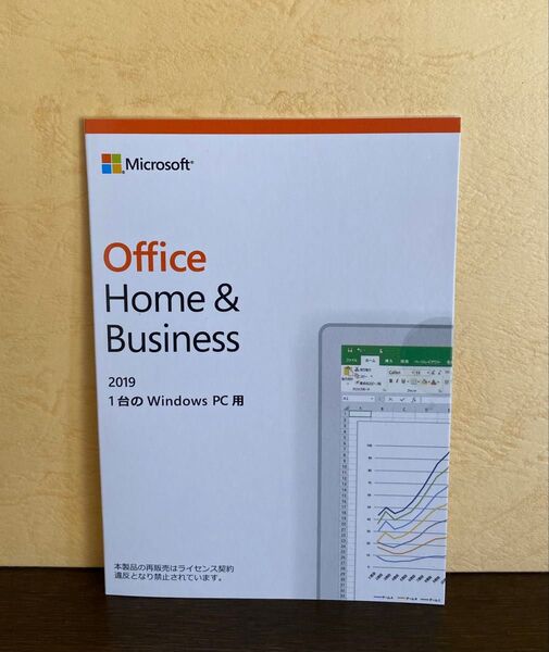 Microsoft Office Home and Business 2019