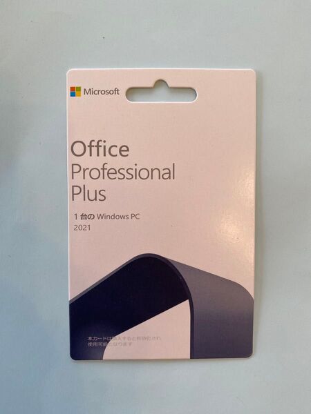 Microsoft Office Professional plus 2021 POSAカード版