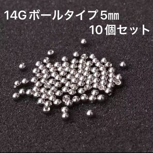 ボディピアス ボール キャッチ セット まとめ売り 匿名配送 昨日配送