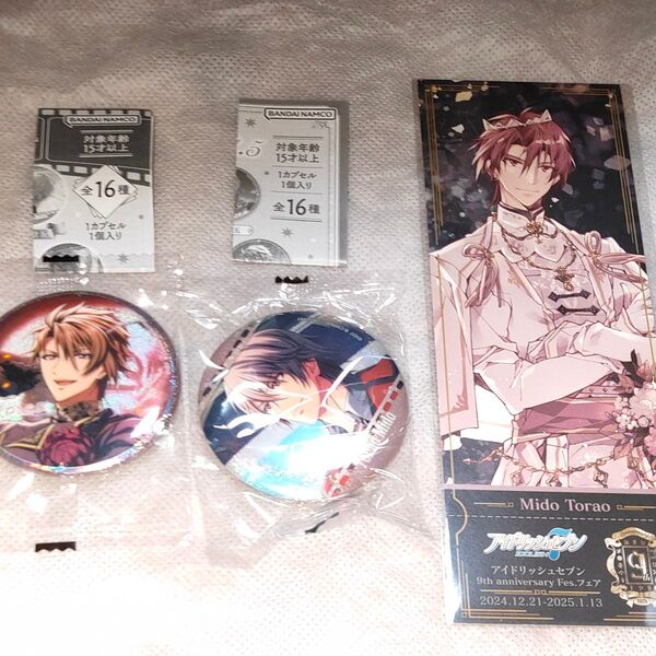 アイドリッシュセブン アイナナ 御堂虎於 ドラコレ ブラホワ 缶バッジ フェスチケ まとめ売り