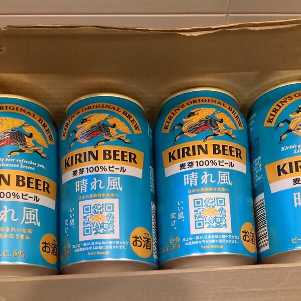 キリン 晴れ風 350ml ×24本