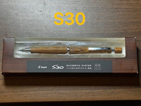 PILOT S30 0.5 シャープペンシル パイロット