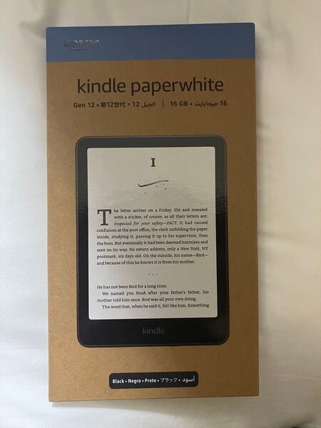 新品未開封 Kindle Paperwhite 広告なし 7インチディスプレイ 16GB ブラック 2024年モデル Amazon