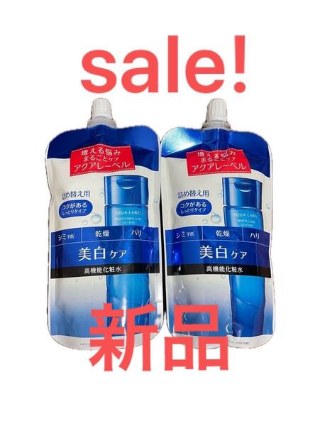 値下げしました!アクアレーベル ホワイトケア ローション 化粧水 レフィル詰め替え用2個セット コクがあるしっとりタイプ RM