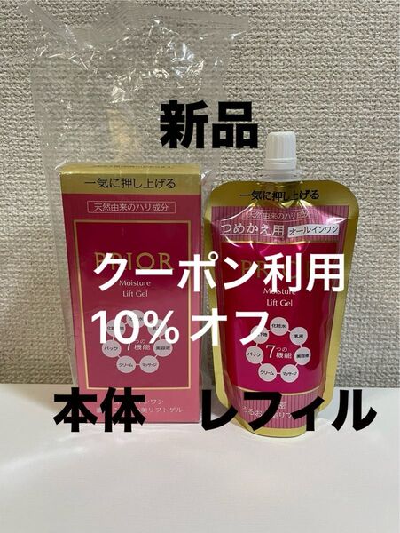 プリオール うるおい美リフトゲル 本体120ml &レフィル105ml セット 高保湿乳液~とてもしっとり~
