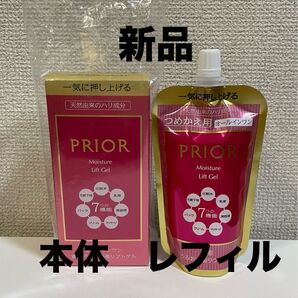 プリオール うるおい美リフトゲル 本体120ml &レフィル105ml セット 高保湿乳液~とてもしっとり~