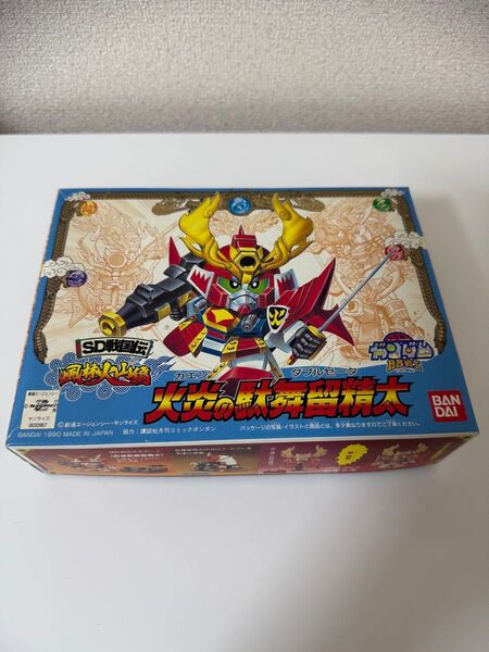 火炎の駄舞留精太 BB戦士 SD戦国伝 バンダイ 未組立 風林火山編 SDガンダム