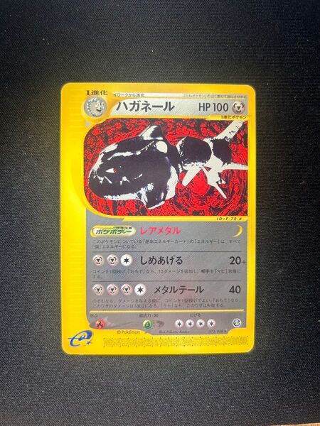 【美品】ハガネール ★ 拡張パック第5弾 神秘なる山 073/088 ポケモンカード