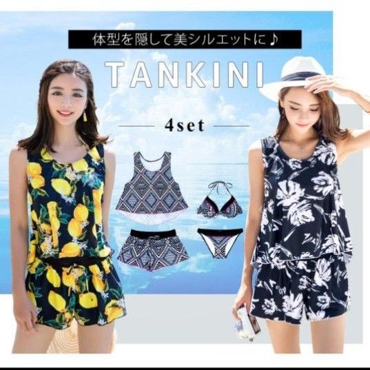 水着 レディース ビキニ 4点セット 20代 30代 40代 50代 ママ 体型カバー タンキニ トライバル