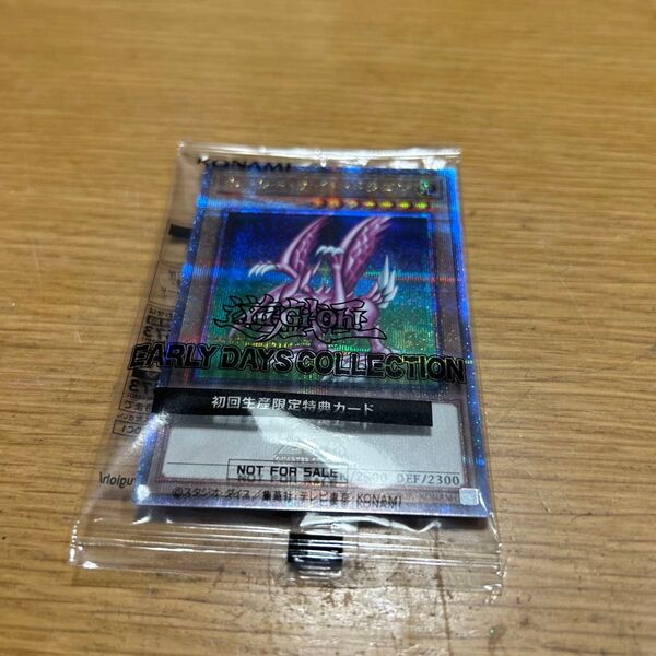 遊戯王カード ホーリーナイトドラゴン 25th