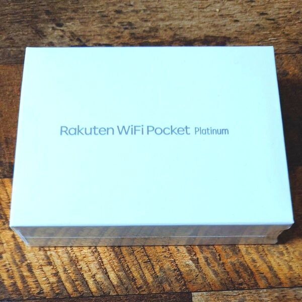 ★未開封★ Rakuten WiFi Pocket Platinum モバイルルーター 楽天モバイル