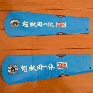 ブラウブリッツ秋田 メガホン