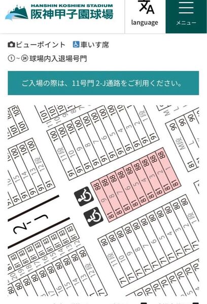 阪神タイガースvsオリックス 2025年6月6日18時開始ブリーズシート 2連番セット