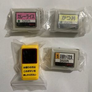 食券 食券ボタン 食券機 その他 キーホルダー