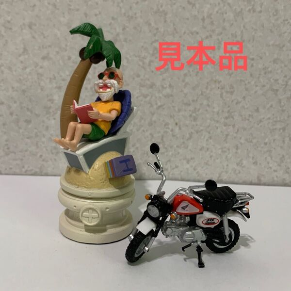 ドラゴンボール 亀仙人 モンキー バイク フィギュア