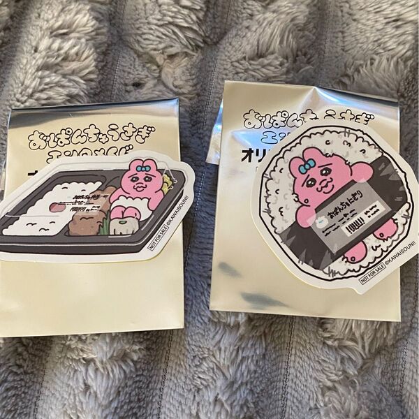 おぱんちゅうさぎ エンタメくじ ステッカー おにぎり おぱんちゅ弁当 2枚セット