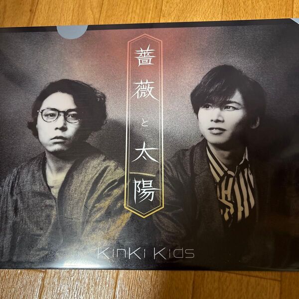 KinKi Kids 堂本剛 堂本光一 公式クリアファイル
