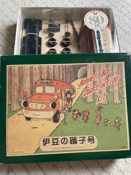 東海バス 80周年記念 伊豆の踊子号 ブリキ ボンネット バス 昭和 レトロ 組立て 未使用 日本製 ボンネットバス