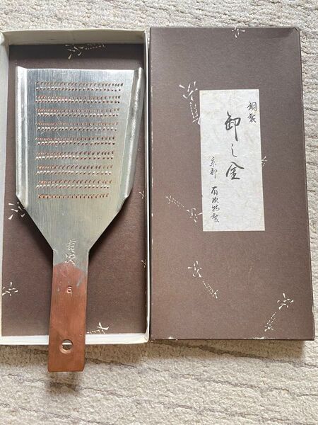 Aritsugu 京都 有次 銅製卸金 六 No.6 おろし金 1点 キッチンツール 料理 調理器具