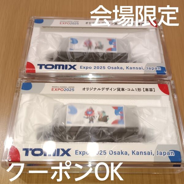 EXPO2025 ミャクミャク 【カモノハシのイコちゃん】 TOMIX N ゲージ貨車コム 白 2点 万博 会場限定