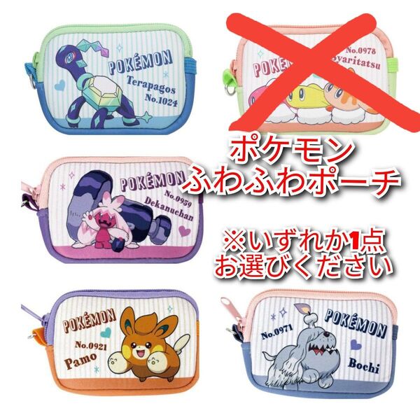 ※いずれか1点 ポケモン コインケース フリーポーチ ポケットモンスター