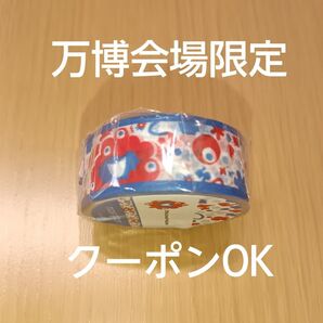 EXPO2025 会場限定 マスキングテープ ミャクミャク 万博 マスキングテープ マステ