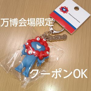 EXPO2025 万博 ミャクミャク 立体PVCキーホルダー チャーム付き