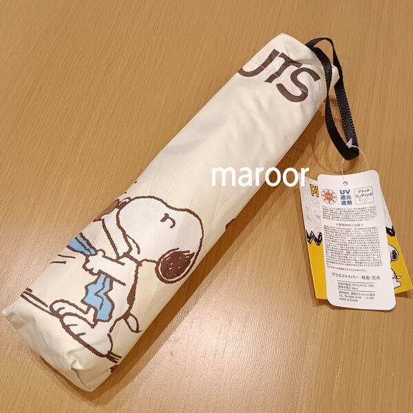 スヌーピー 晴雨兼用 折りたたみ傘 折り畳み傘 日傘 peanuts ライナス